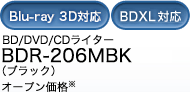 BD/DVD/CDライター BDR-206MBK オープン価格
