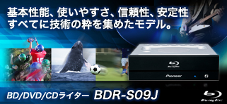 �É��A�h�o�A�L�^���x�A���萫�ɉ����A�g���₷��������BBDXL�ł̋L�^�E�Đ��ɑΉ�����BDR-S07J�BBD/DVD/CD�h���C�u BDR-S07J
