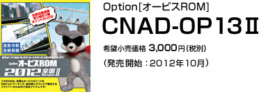 Option[I[rXROM] CNAD-OP13II