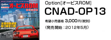 Option[I[rXROM] CNAD-OP13