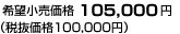 ]i 105,000~iŔi100,000~j