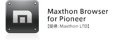 Maxthon Browser for Pioneer【提供：Maxthon LTD】