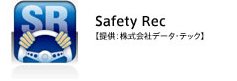 Safety Rec【提供：株式会社データ・テック】