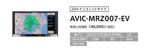 AVIC-MRZ007