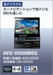 AVIC-VH099MDG
