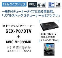 nfW^TV`[i[ GEX-P07DTV + AVIC-VH099MD