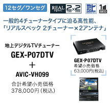 nfW^TV`[i[ GEX-P07DTV + AVIC-VH099