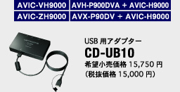 CD-UB10