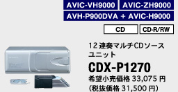 CDX-P1270
