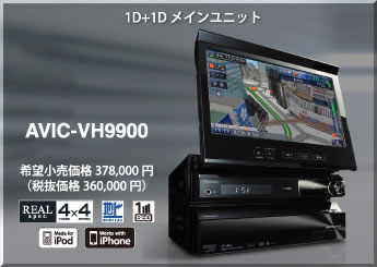 AVIC-VH9900