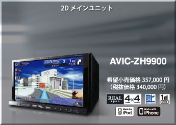 AVIC-ZH9900