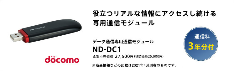 Ωĥꥢʾ˥³̿⥸塼 ǡ̿̿⥸塼 ND-DC1