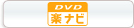 DVD[yir]