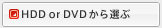 HDD or DVDI