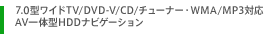 7.0^ChTV/DVD-V/MD/CD/`[i[EWMA/MP3ΉAV̌^HDDirQ[V