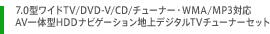 7.0^ChTV/DVD-V/MD/CD/`[i[EWMA/MP3Ή AV̌^HDDirQ[VnfW^TV`[i[Zbg