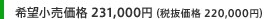 ]i 231,000~iŔi 220,000~j
