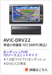 AVIC-DRV22/I_bVTVt1D\[Xjbg^Cv