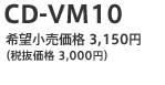 CD-VM10
