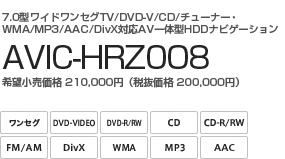 7.0^ChZOTV/DVD-V/CD/`[i[EWMA/MP3/AAC/DivXΉAV̌^HDDirQ[V@AVIC-HRZ008