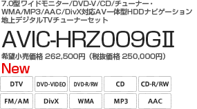 7.0^Chj^[/DVD-V/CD/`[i[EWMA/MP3/AAC/DivXΉAV̌^HDDirQ[VnfW^TV`[i[Zbg@AVIC-HRZ009GII