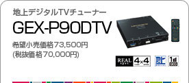 nfW^TV`[i[^GEX-P90DTV