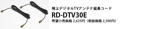 nfW^TVAeiR[h RD-DTV30E ]i2,625~iŔi2,500~j