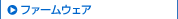 �t�@�[���E�F�A