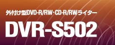 Ot^DVD-R/RWECD-R/RWC^[ DVR-S502