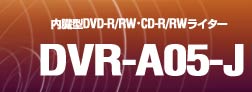 ^DVD-R/RWECD-R/RWC^[ DVR-A05-J