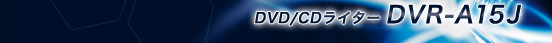 DVD/CDC^[ DVR-A15J