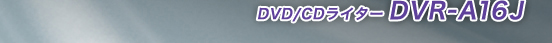 DVD/CDC^[ DVR-A16J