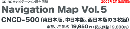 CD-ROMirQ[VpSŁ@Navigation Map Vol.5