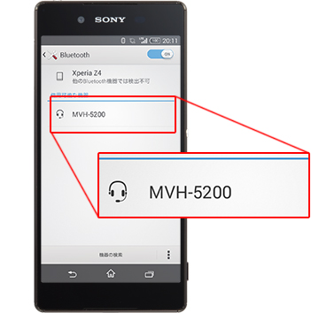 2.スマホに「MVH-5200」の型番が表示されます。