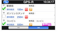 GPS-R　イメージ