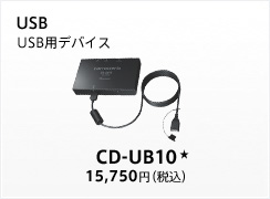 CD-UB10