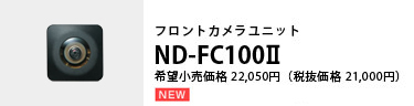 tgJjbg ND-FC100II ]i22,050~iŔi21,000~j