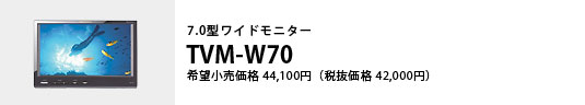 .0^Chj^[ TVM-W70 ]i44,100~iŔi42,000~j