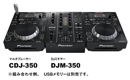 CDJ-350,DJM-350