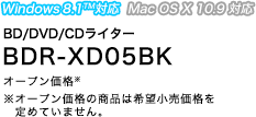 BD/DVD/CDC^[@BDR-XD05BK