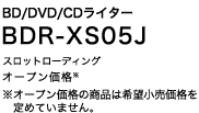 BD/DVD/CDライター　BDR-XS05J