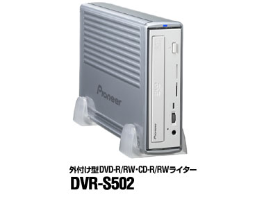 DVR-S502