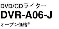DVD/CDC^[ DVR-A06J