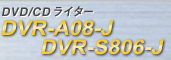 DVD/CDC^[@DVR-A08-J/DVR-S806-J