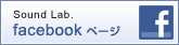 Sound Lab. facebookページ