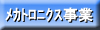 ���J�g���j�N�X���Ƃ�