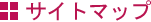 �T�C�g�}�b�v