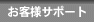 ���q�l�T�|�[�g
