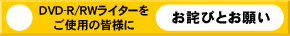 DVD-R/RWC^[gp̊Fl lтƂ肢