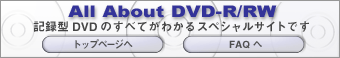 All About DVD-R/RW